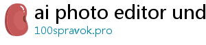 ai photo editor undress